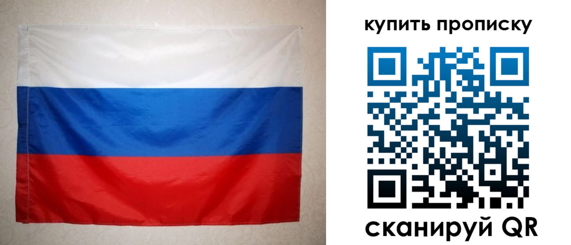 пропишу в квартире в Янауле