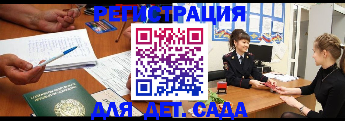 временная прописка в Янауле